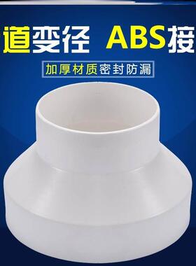pvc180变110pvc变径接头大小头管道通风机排风管转换口烟管变径圈