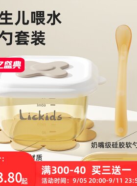 新生婴儿碗套装硅胶勺初生儿勺子PPSU带刻度小碗小勺专用喂奶喂水