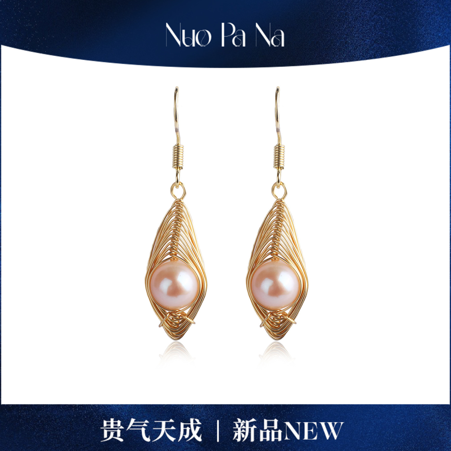 QUEENA.Z 新品淡水无核糖果8-10mm珍珠编织耳钩HH791023042