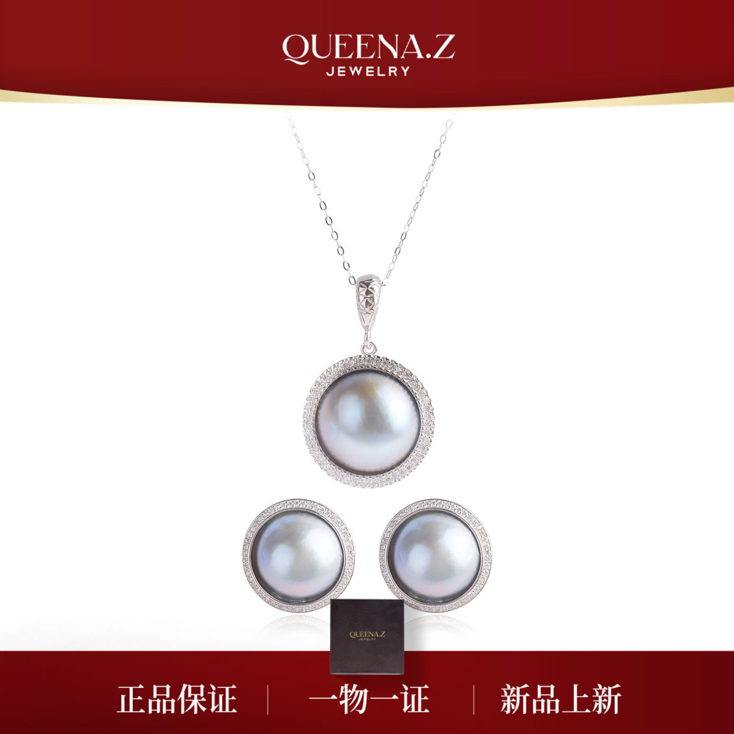 QUEENA.Z 新品珍珠吊坠耳钉两件套HH791023070,珠宝/钻石/翡翠,耳饰,淘宝优惠券,粉丝福利购,淘宝优惠卷