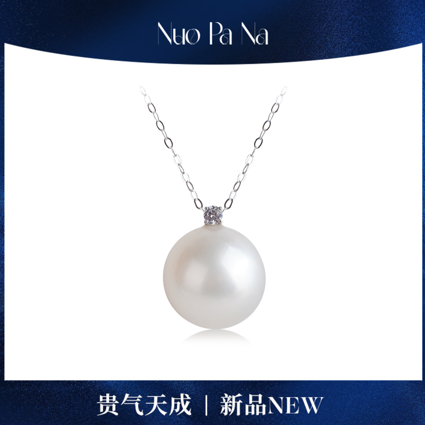 QUEENA.Z 新品18K金海水澳白戴妃珍珠吊坠HH791023036