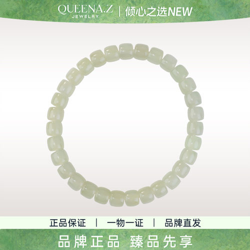 QUEENA.Z 2026新品设计师系列女士轻奢和田玉晴水直切手串