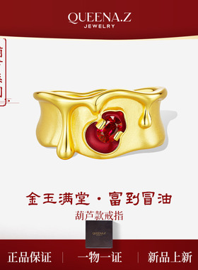 2026新品设计师系列轻奢女士富得流油戒指HK091230901-14