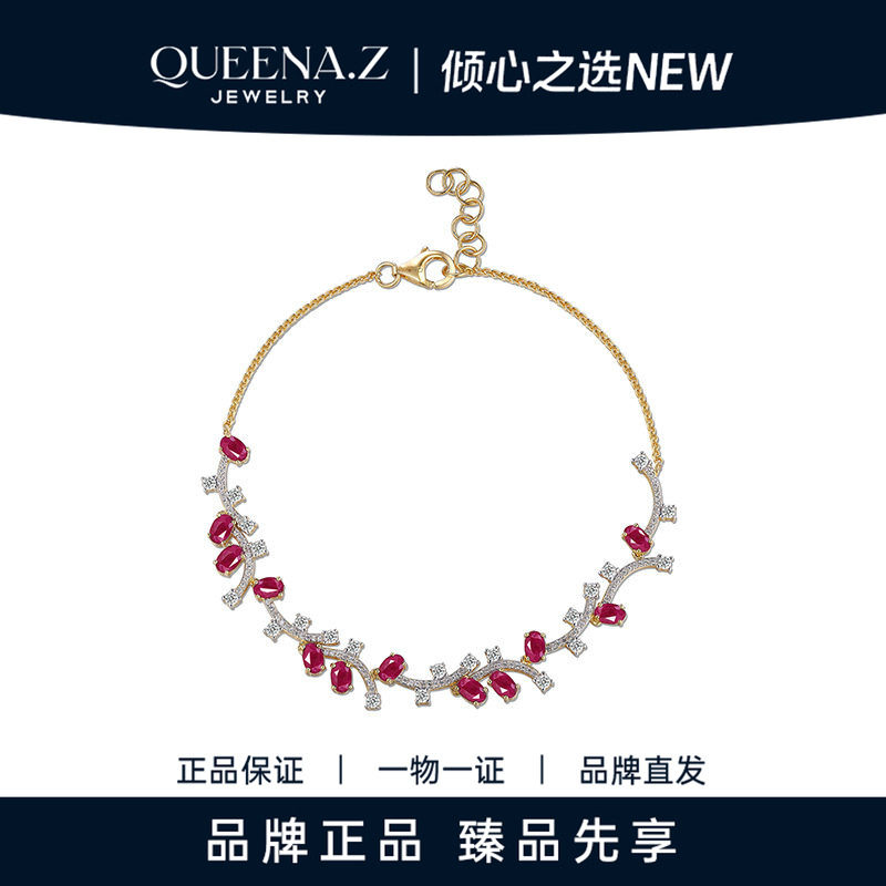 QUEENA.Z 2026新品设计师系列女士红宝石手链HH720509002
