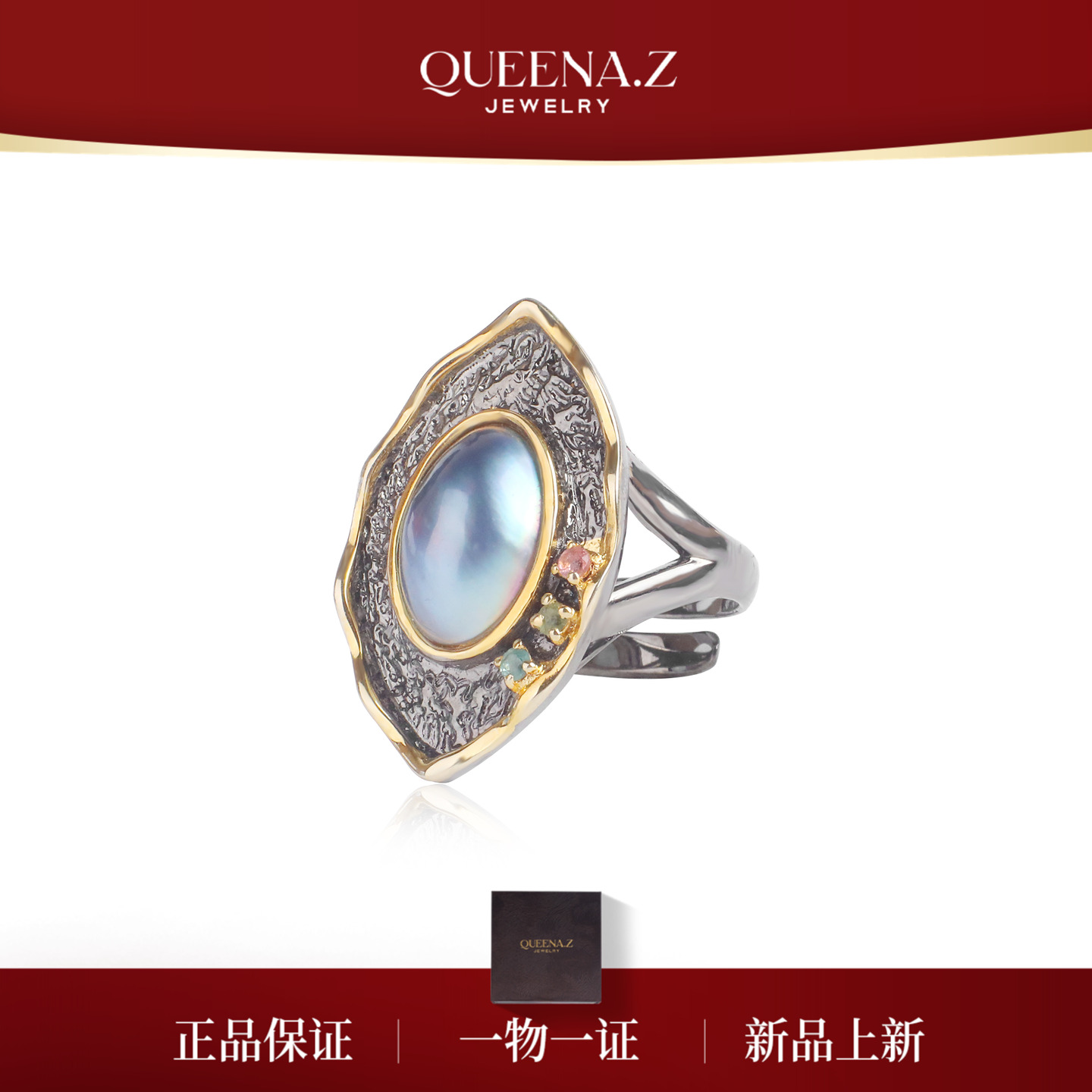 QUEENA.Z 新品海水马戒指HJ941120019