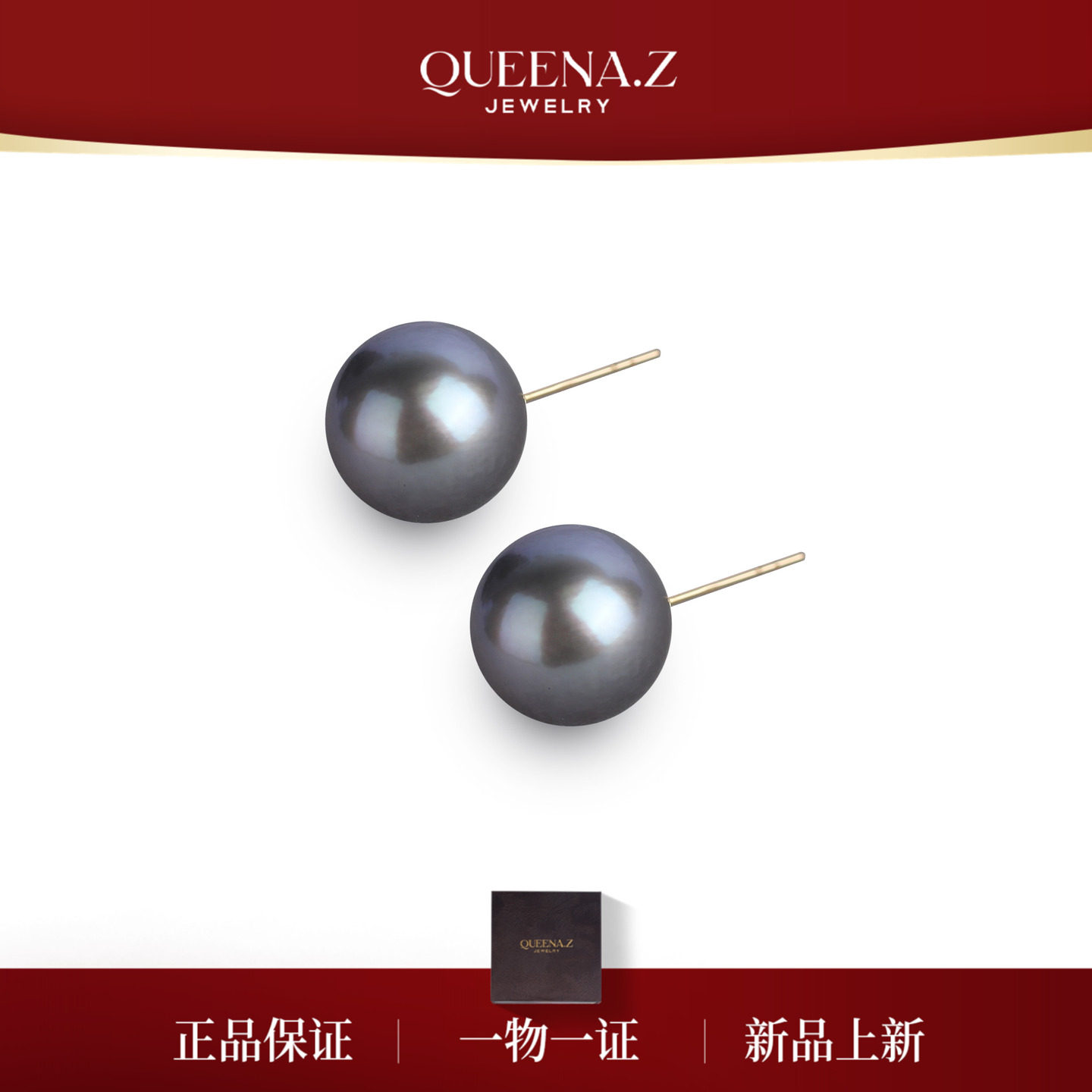 QUEENA.Z 新品18K金海水大溪地耳钉HJ360731061