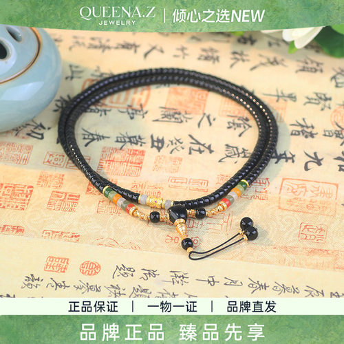 QUEENA.Z 2026新品设计师系列女士轻奢新疆墨玉多宝项链