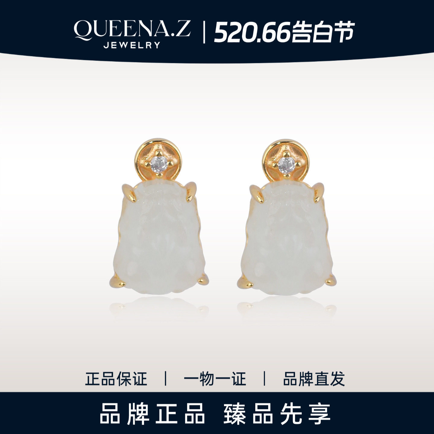 QUEENA.Z 2026新品设计师系列女士轻奢和田玉藕粉貔貅耳环