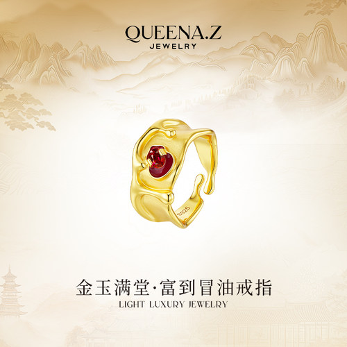 QUEENA.Z 2026新品设计师系列女士富得流油 红宝石戒指