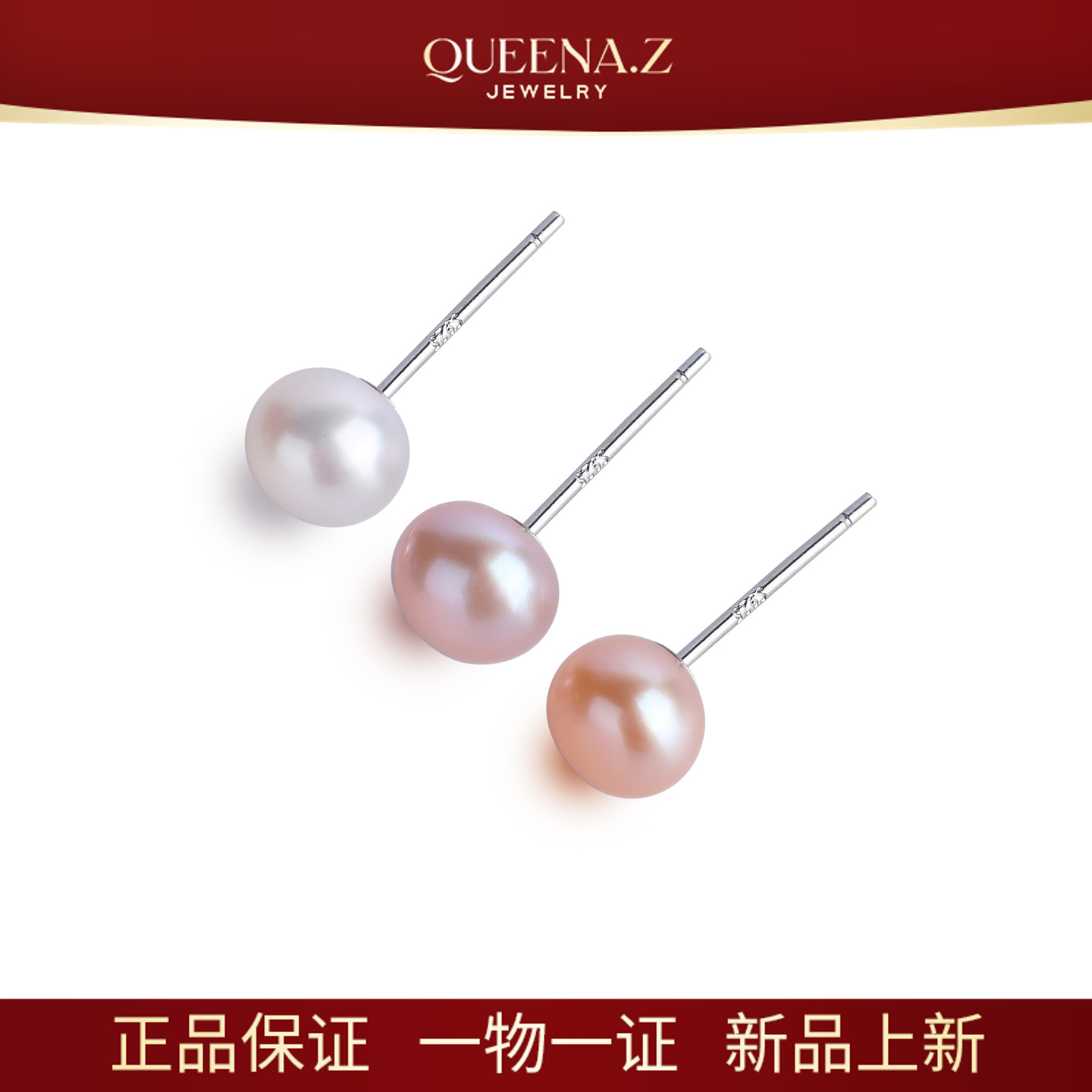 QUEENA.Z 新品S925银淡水无核三色耳钉三件套HJ360731050