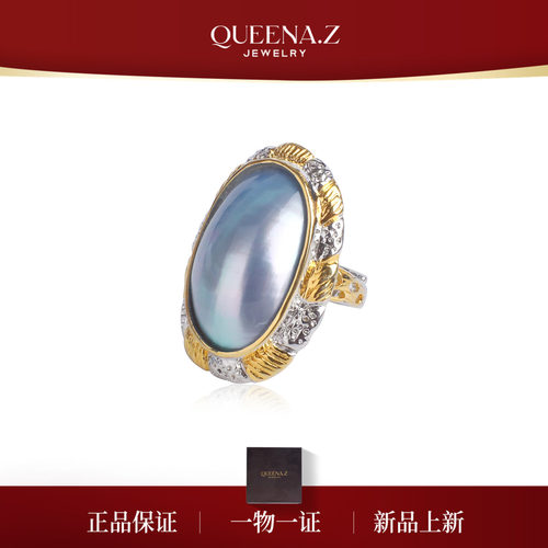 QUEENA.Z 新品马贝戒指HJ941120013