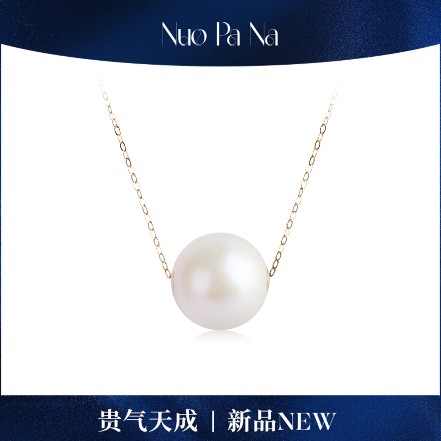 QUEENA.Z 新品18K淡水有核大龙珠路路通珍珠吊坠HH791023030