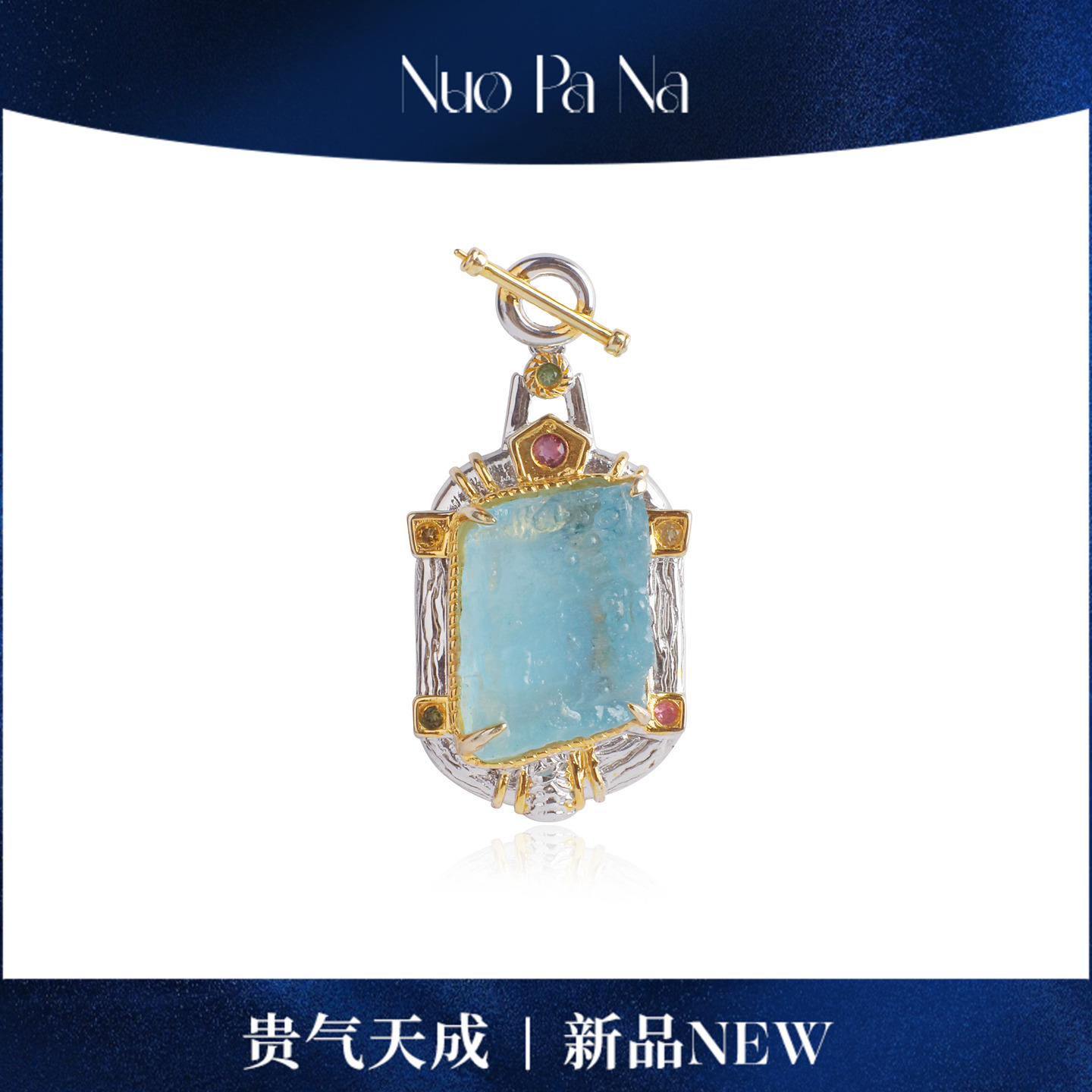 QUEENA.Z 新品海蓝宝吊坠HJ941120039