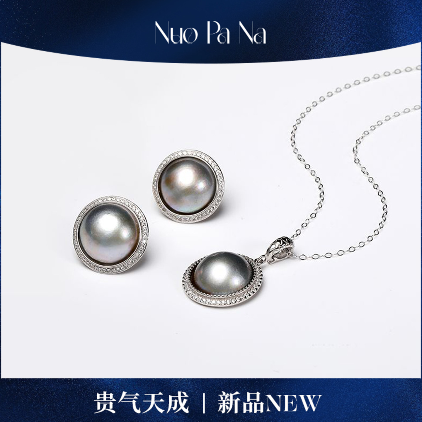 QUEENA.Z 新品设计师系列马贝两件套HJ691026024