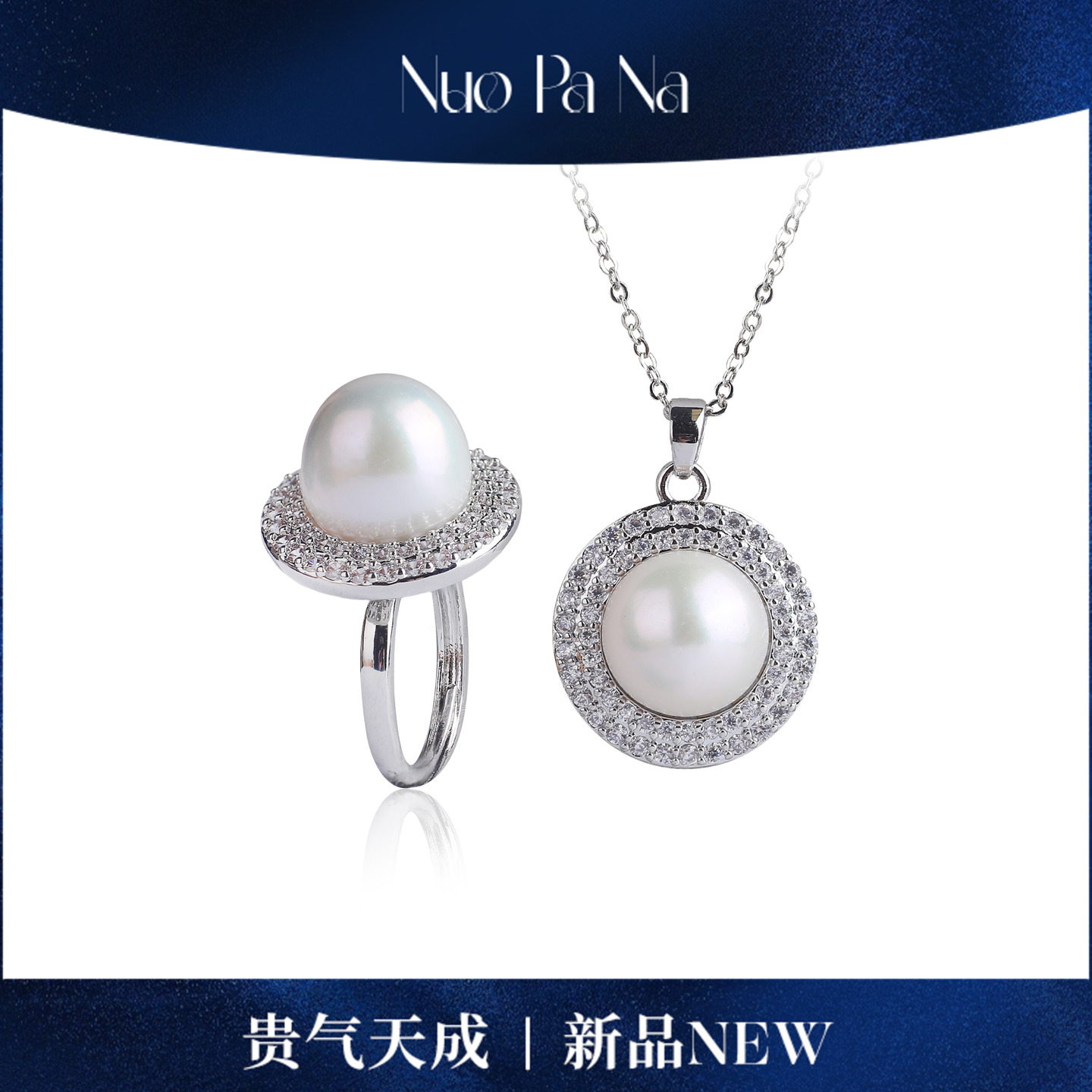 QUEENA.Z 新品淡水吊坠戒指两件套HJ360731037