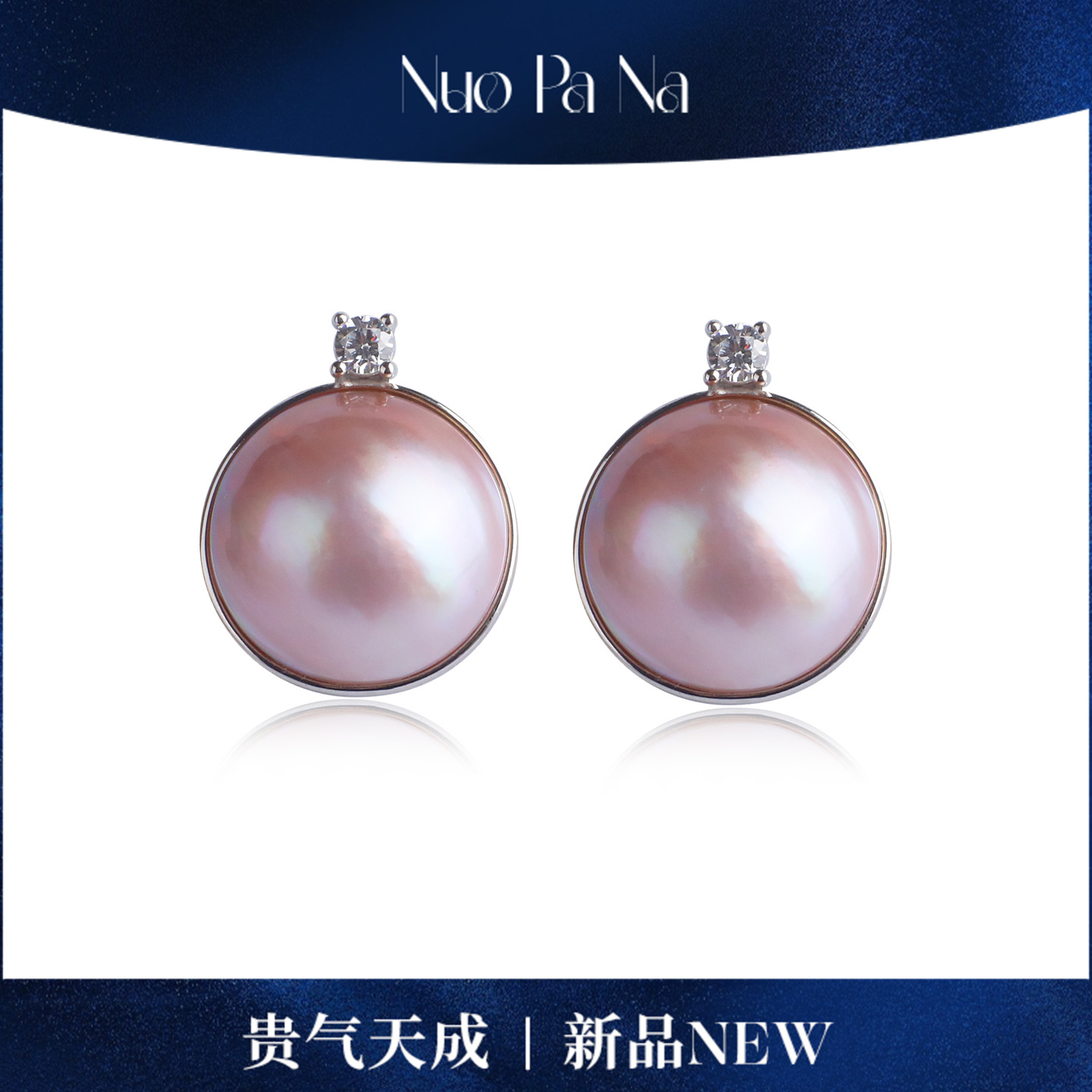 QUEENA.Z 新品海水珍珠粉色马贝包边带钻耳钉HH791023041