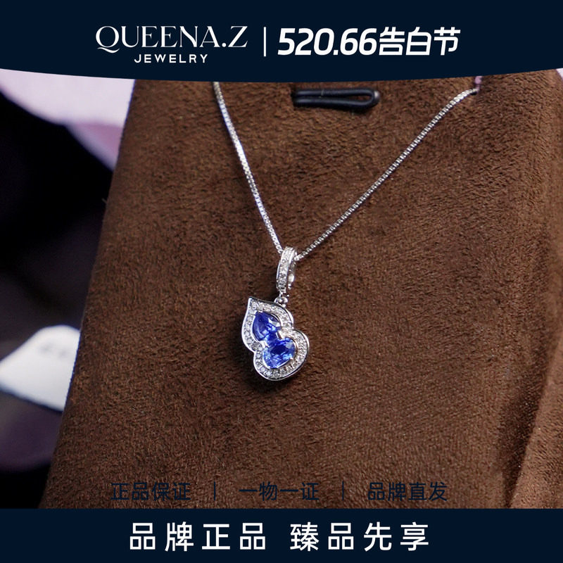 QUEENA.Z 2026新品设计师系列女士蓝宝石葫芦吊坠HH561212001