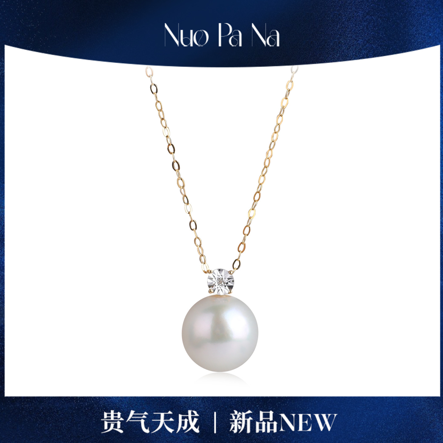 QUEENA.Z 新品18K金钻石海水澳白珍珠吊坠HJ360731069