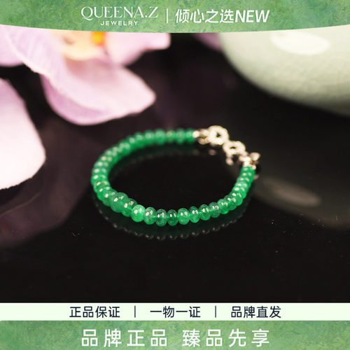 QUEENA.Z 2026新品设计师系列女士18k巴西祖母绿手链HH580802202