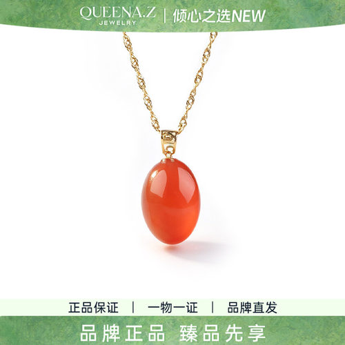 QUEENA.Z 2026新品设计师系列女士原矿保山南红河湾冰红18k吊坠