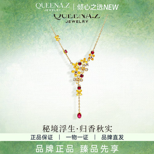 QUEENA.Z 2026新品设计师系列女士红宝石项链HK840420008