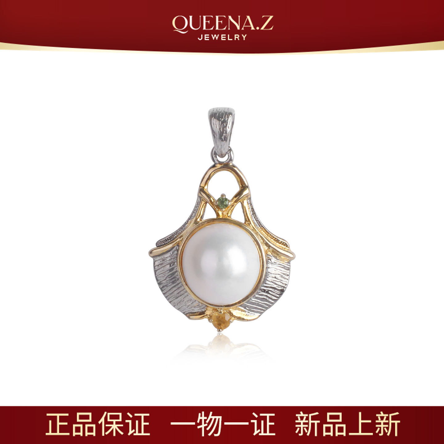 QUEENA.Z 新品珍珠吊坠HJ941120004