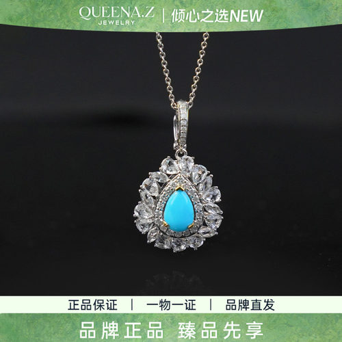 QUEENA.Z 2026新品设计师系列女士轻奢美松吊坠HK650518226