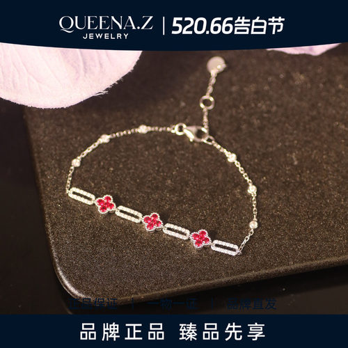 QUEENA.Z 2026新品设计师系列女士18k红宝石手链HK840312035