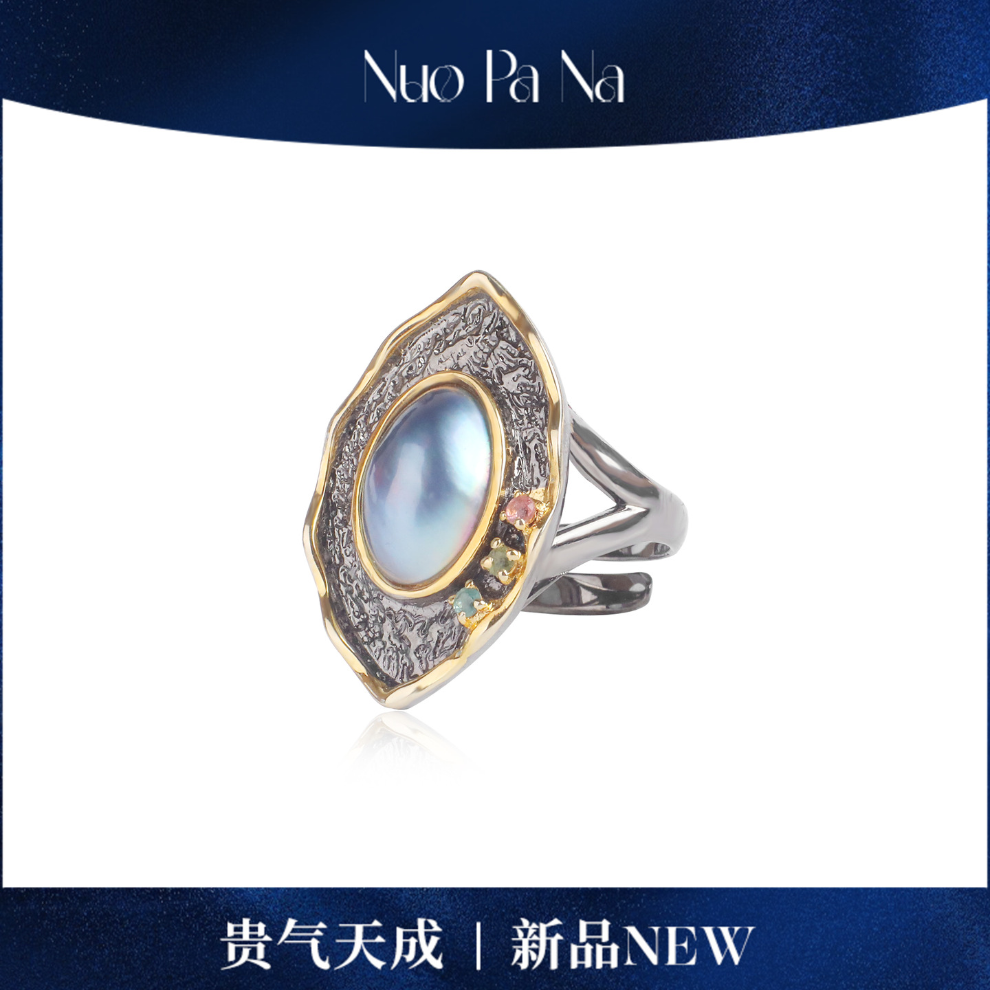 QUEENA.Z 新品海水马戒指HJ941120019