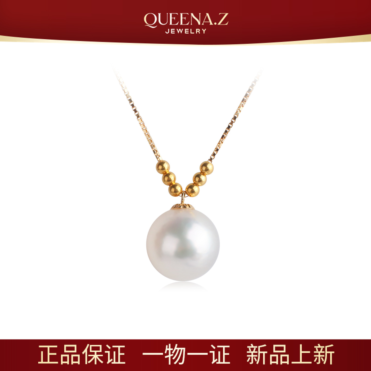 QUEENA.Z 新品18K金海水澳白珍珠吊坠HH791023028