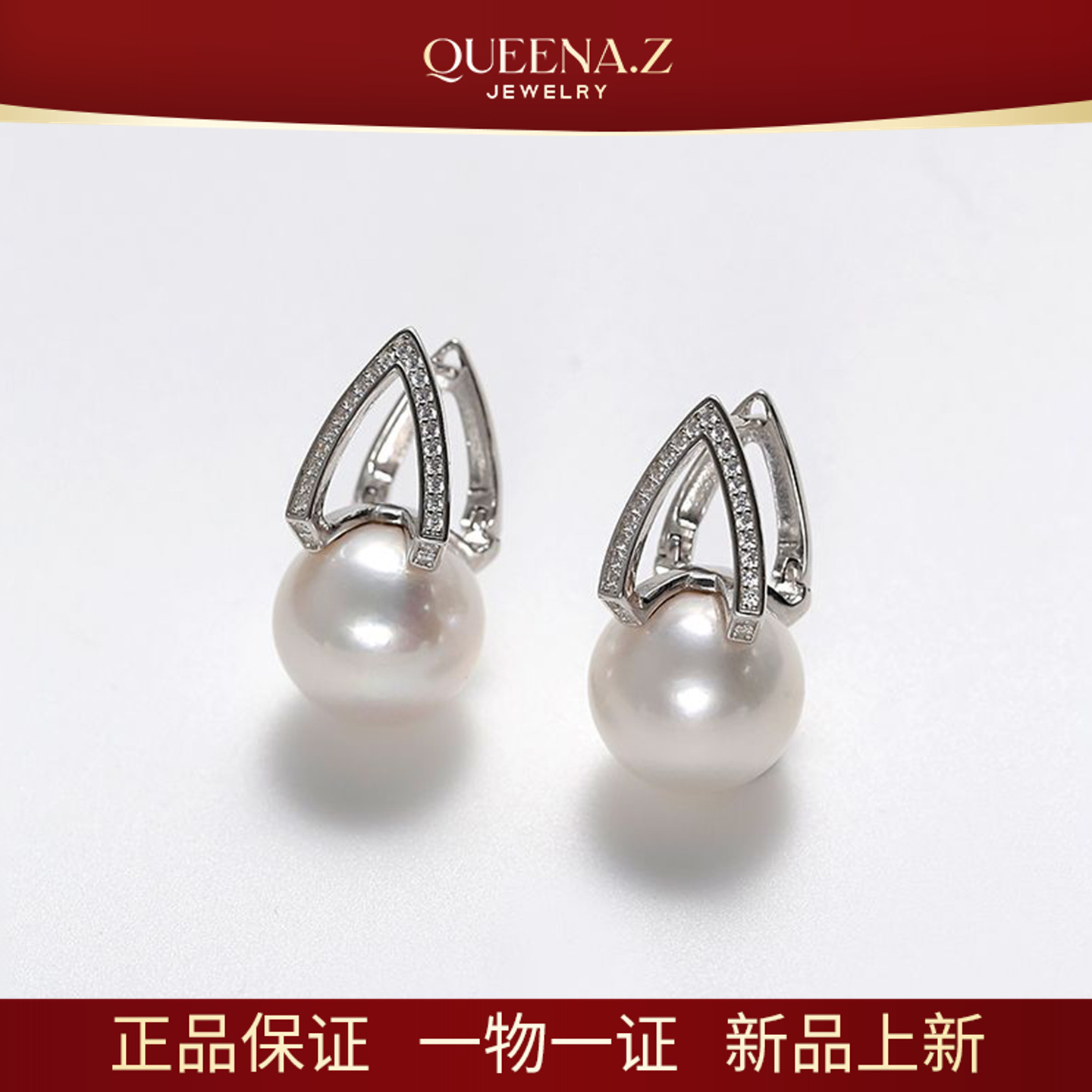 QUEENA.Z 新品设计师系列淡水珍珠耳环HJ691026019