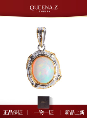 QUEENA.Z 2026新品欧泊吊坠HK231230067