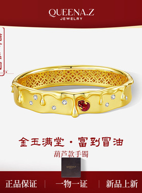 2026新品设计师系列轻奢女士富得流油手镯HK091230901