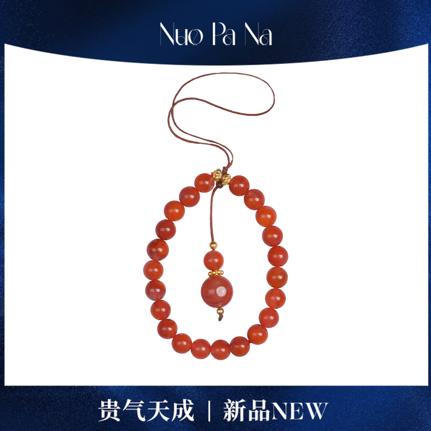 QUEENA.Z南红手机链HH640509002