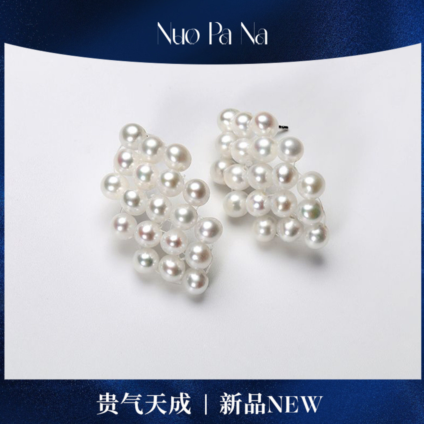 QUEENA.Z 新品设计师系列海水珍珠耳钉HJ691026012