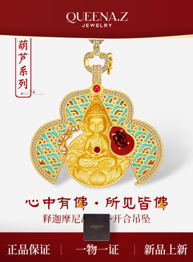2026新品设计师系列轻奢女士吊坠开合款释迦牟尼HK091230904