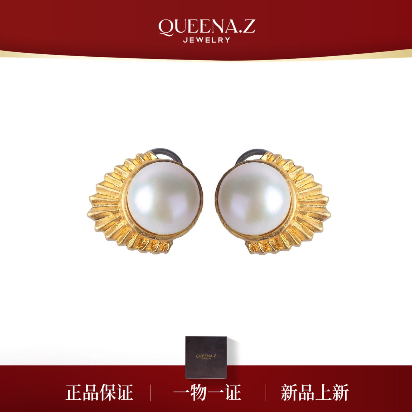 QUEENA.Z 2026新品珍珠耳钉HK231230045,珠宝/钻石/翡翠,耳饰,淘宝优惠券,粉丝福利购,淘宝优惠卷