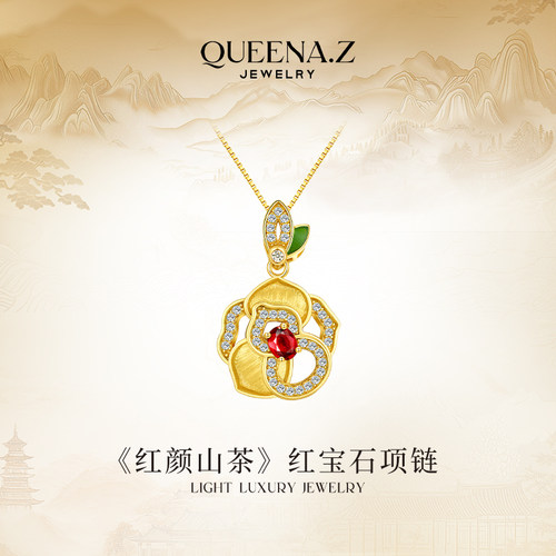 QUEENA.Z 2026新品设计师系列女士红宝石项链HK090412201