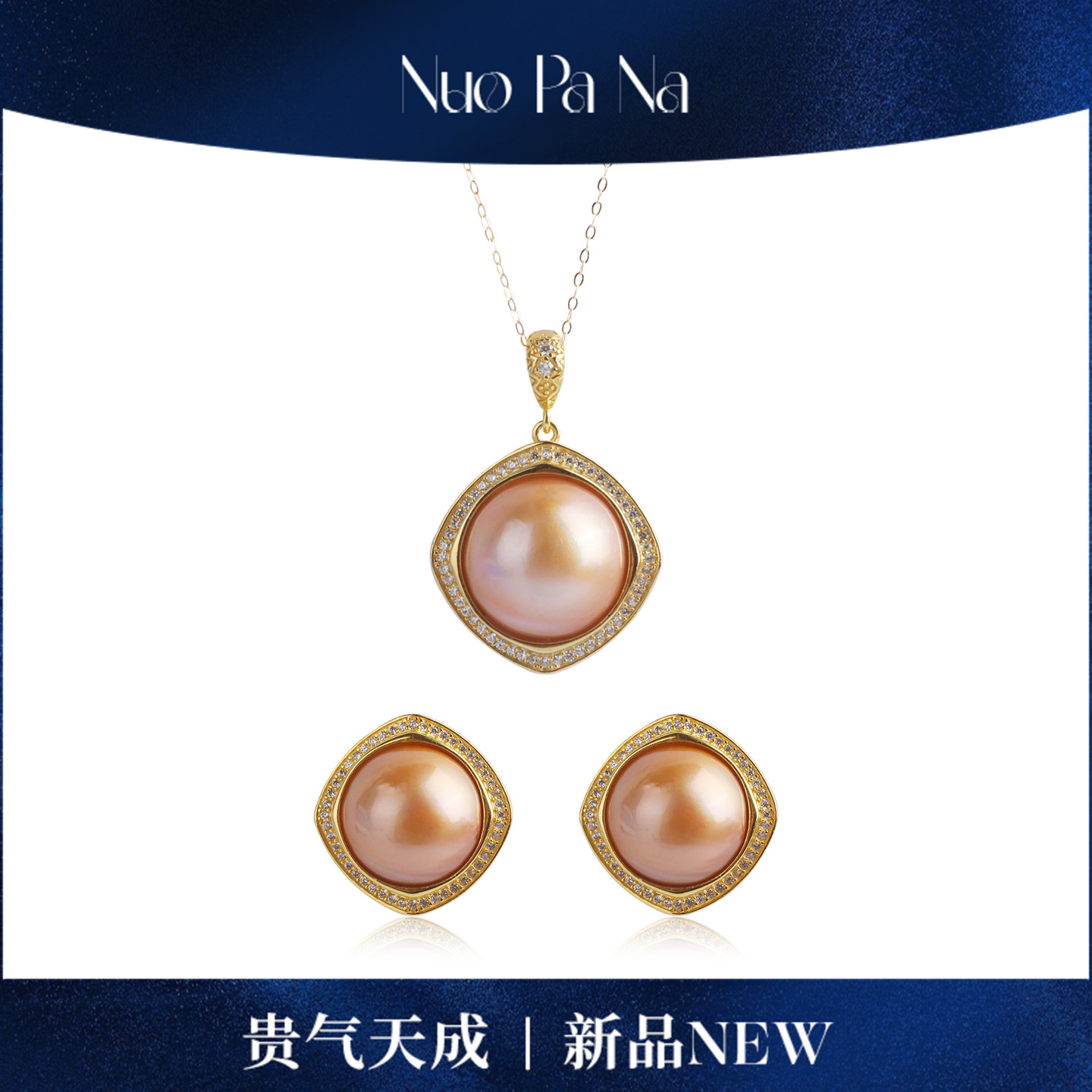 QUEENA.Z 新品金马贝四方太阳花珍珠吊坠耳钉两件套HH791023089