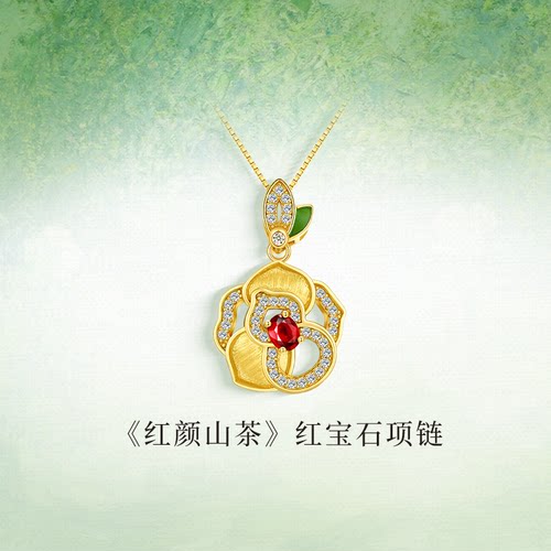 QUEENA.Z 2026新品设计师系列女士红宝石项链HK090412201
