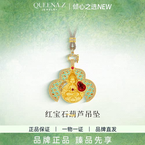 QUEENA.Z 2026新品设计师系列女士吊坠开合款释迦牟尼HK091227001
