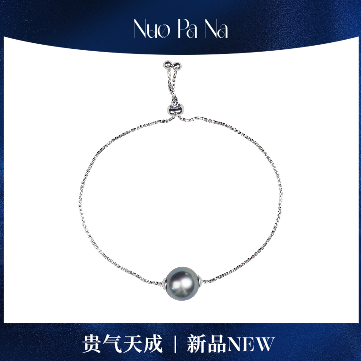 QUEENA.Z 新品海水大溪地手链HJ360731107