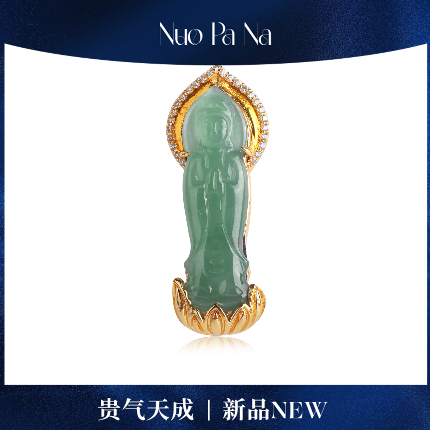 QUEENA.Z 2025新品设计师观音(A)HJ640924007