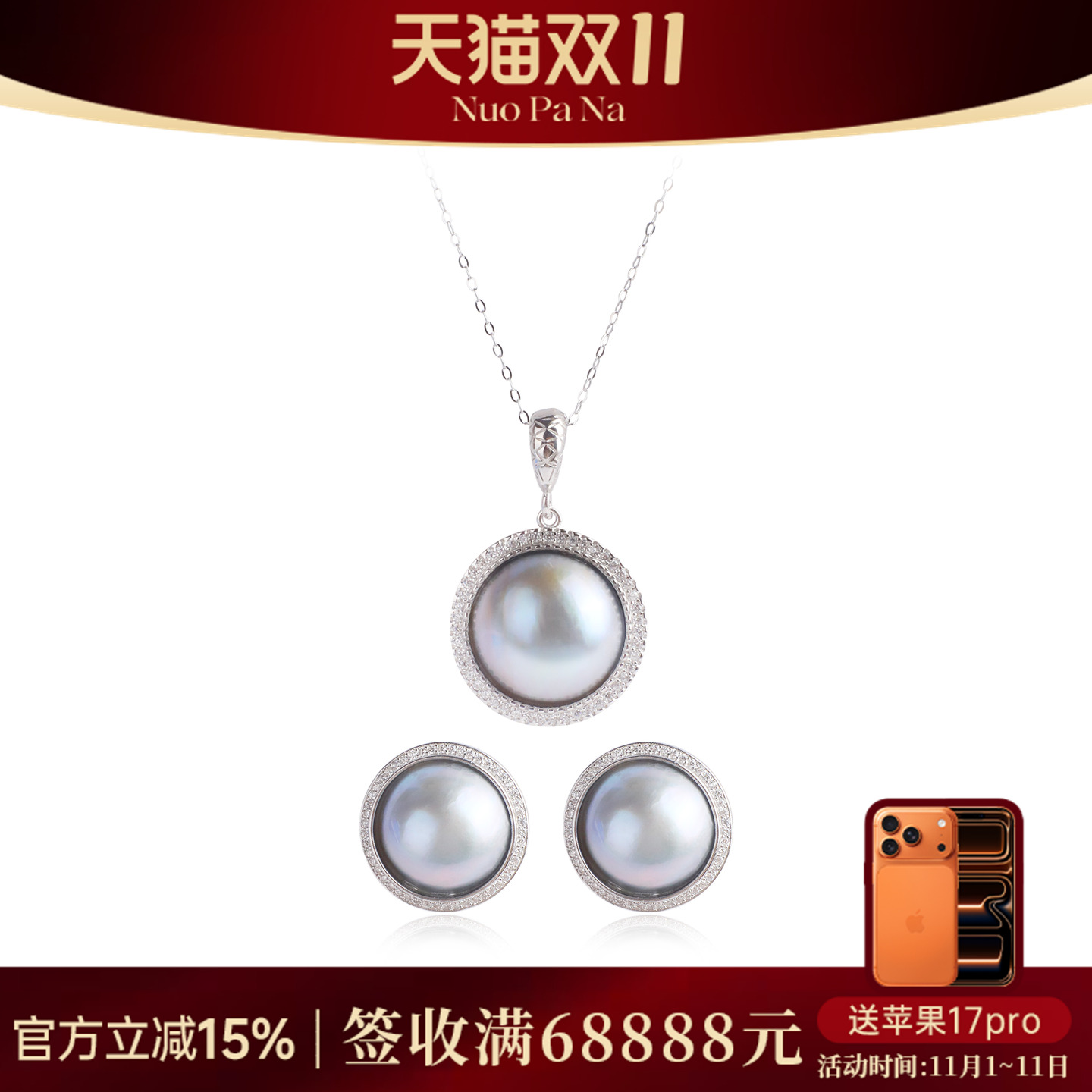 QUEENA.Z 新品珍珠吊坠耳钉两件套HH791023070
