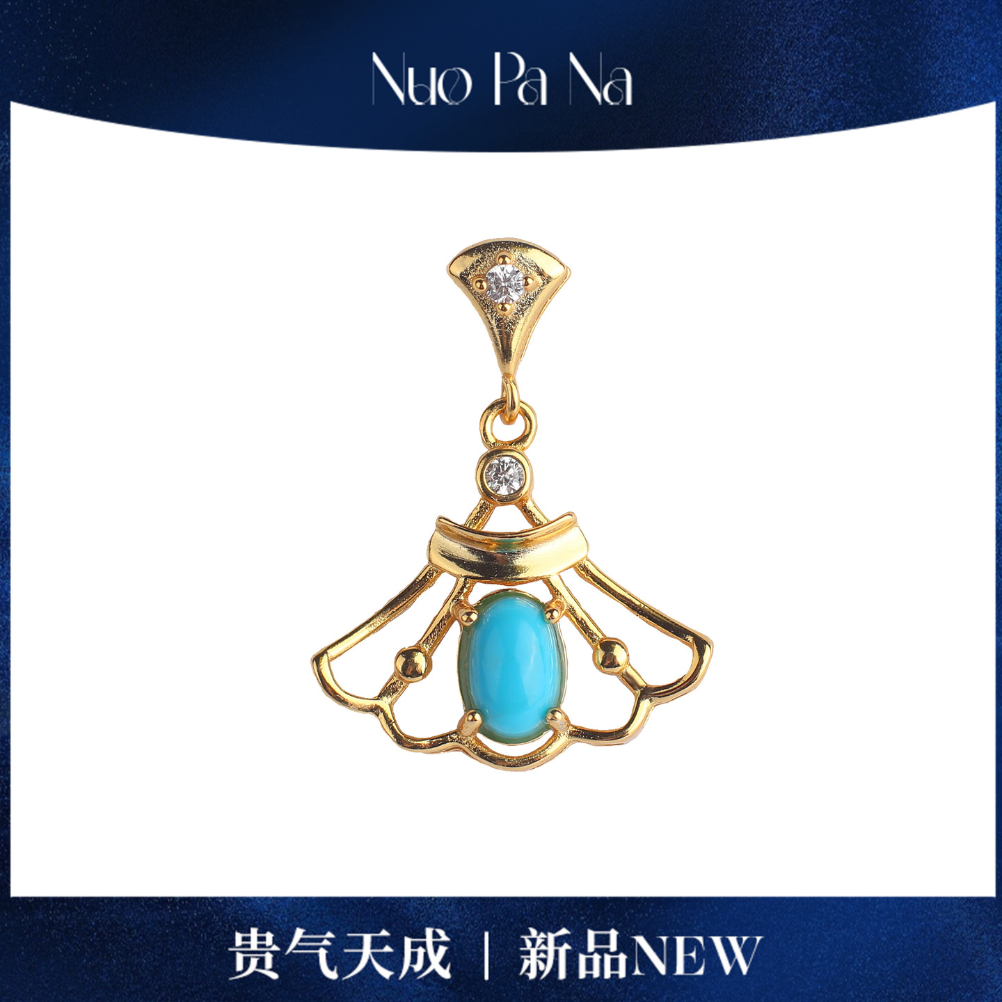 QUEENA.Z 新品设计师系列女士S925-睡美人金色扇形吊坠4*6mm