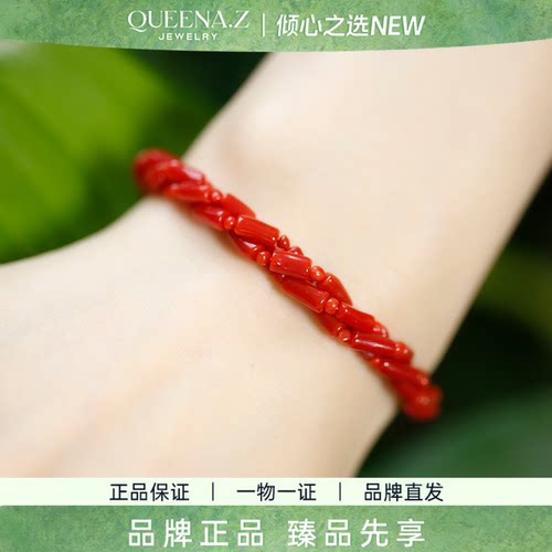 QUEENA.Z珊瑚手链