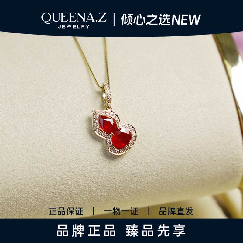 QUEENA.Z 2026新品设计师系列女士18K红宝石葫芦吊坠HH561107001