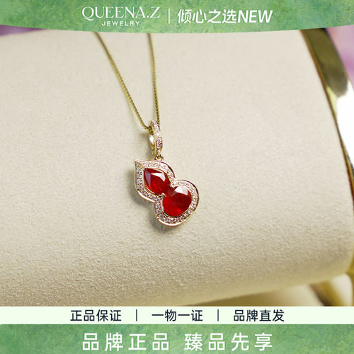 QUEENA.Z 2026新品设计师系列女士18K红宝石葫芦吊坠HH561107001