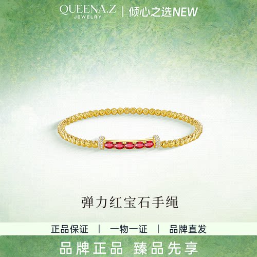 Queena.z新品设计师系列女士s925银弹力红宝石手绳HJ991129001