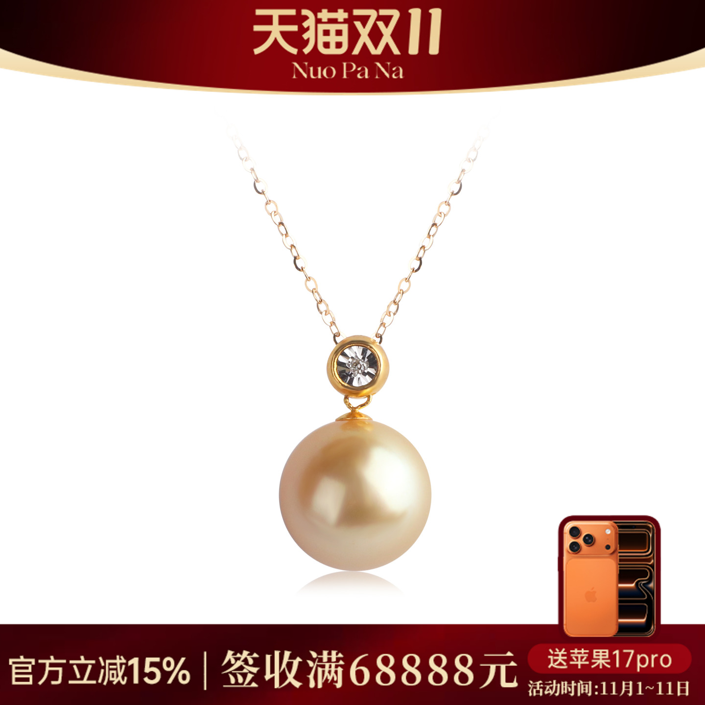 QUEENA.Z 新品18k金海水南洋金珠12-13MM吊坠HH791023038